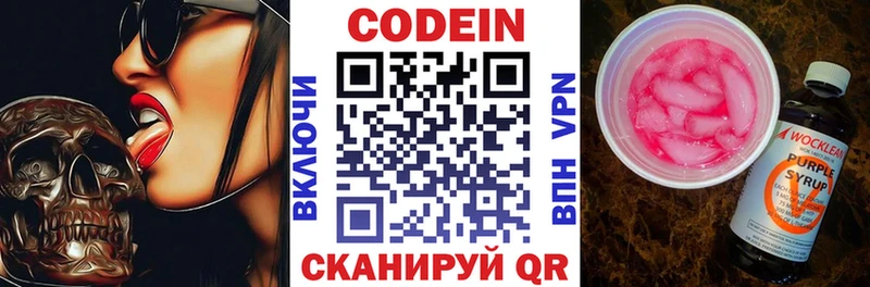 Codein Purple Drank наркошоп Отрадное