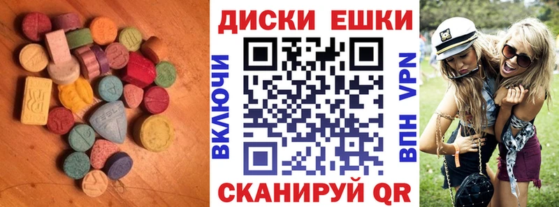 закладки  Отрадное  Ecstasy 250 мг 