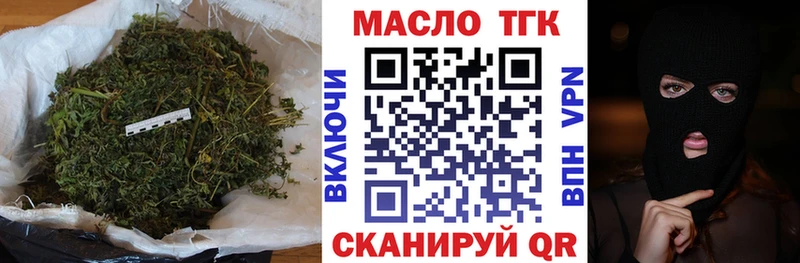 ТГК вейп с тгк  Отрадное 